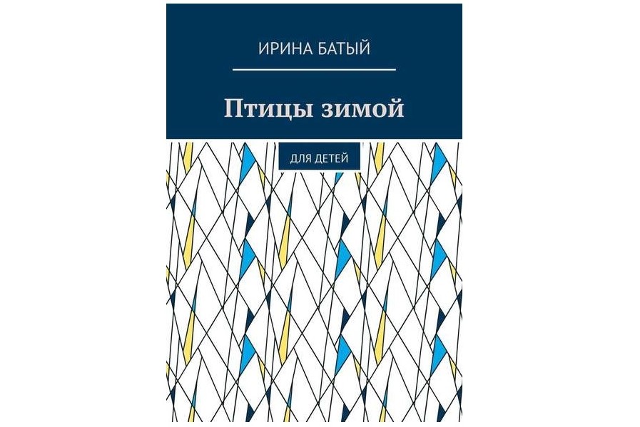 Птицы зимой Птицы зимой