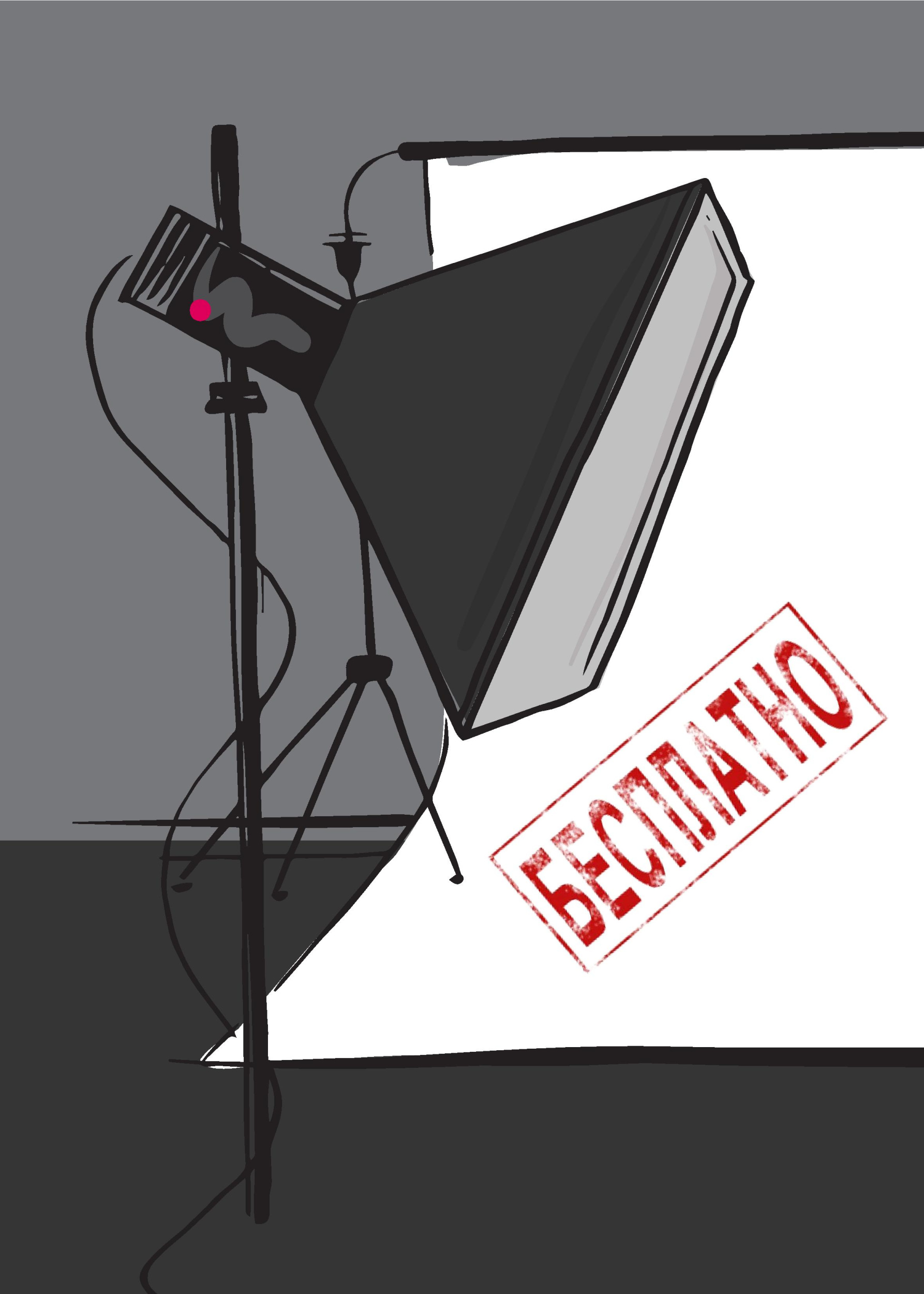 Бесплатное видео Бесплатное видео