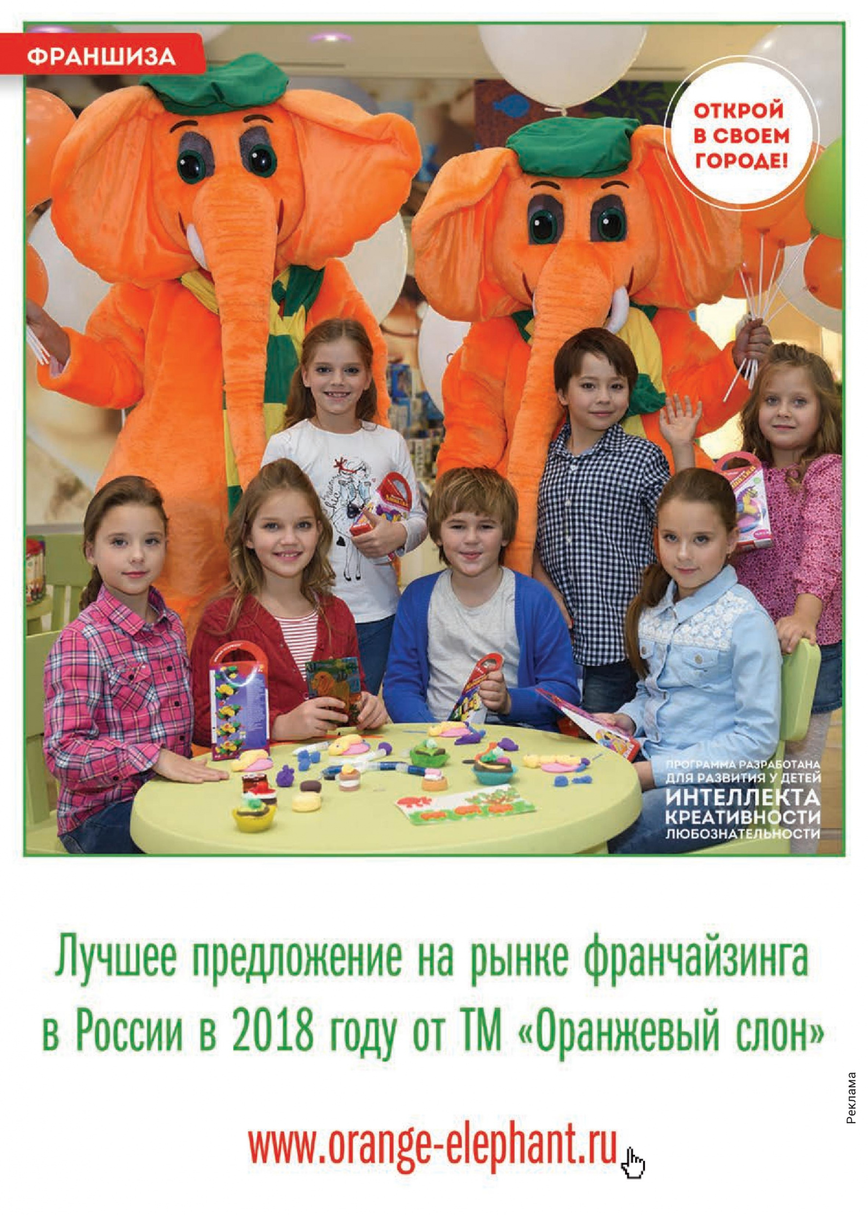 Оранжевый слон Оранжевый слон