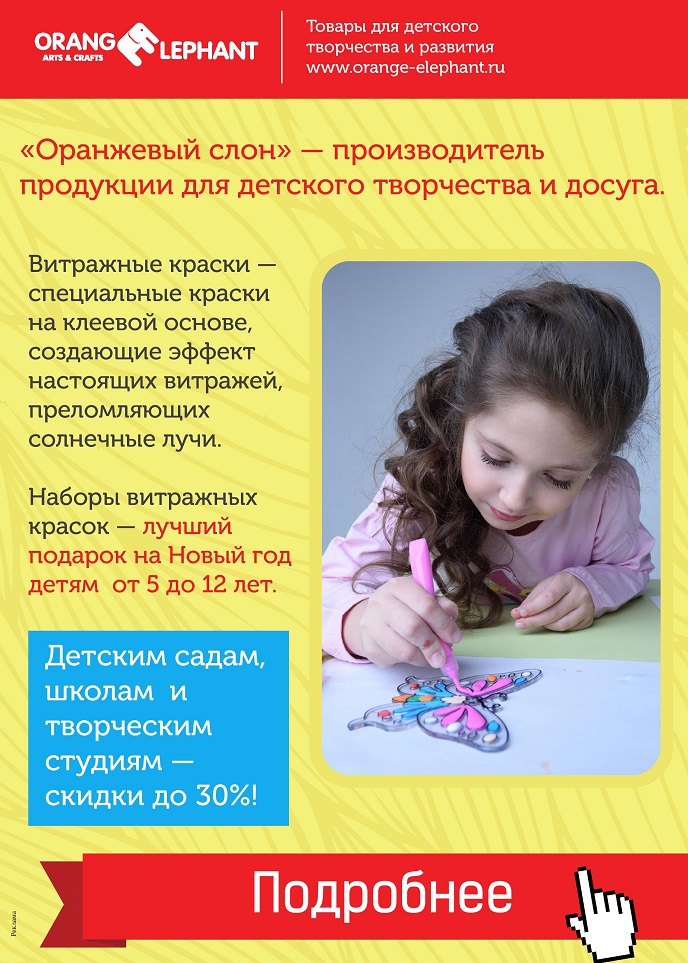 Товары для детского творчества и развития Товары для детского творчества и развития