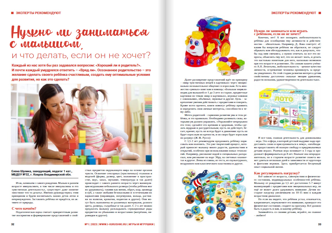 Нужно ли заниматься с малышом? Нужно ли заниматься с малышом?