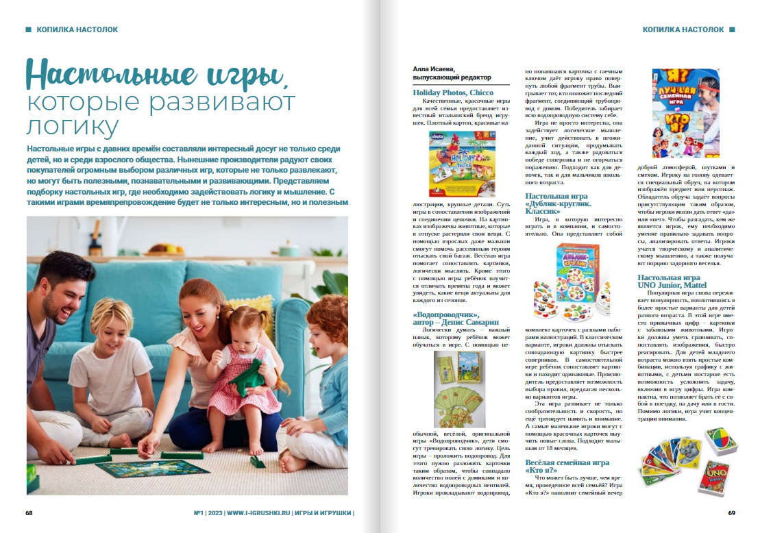 Настольные игры которые развивают логику Настольные игры которые развивают логику