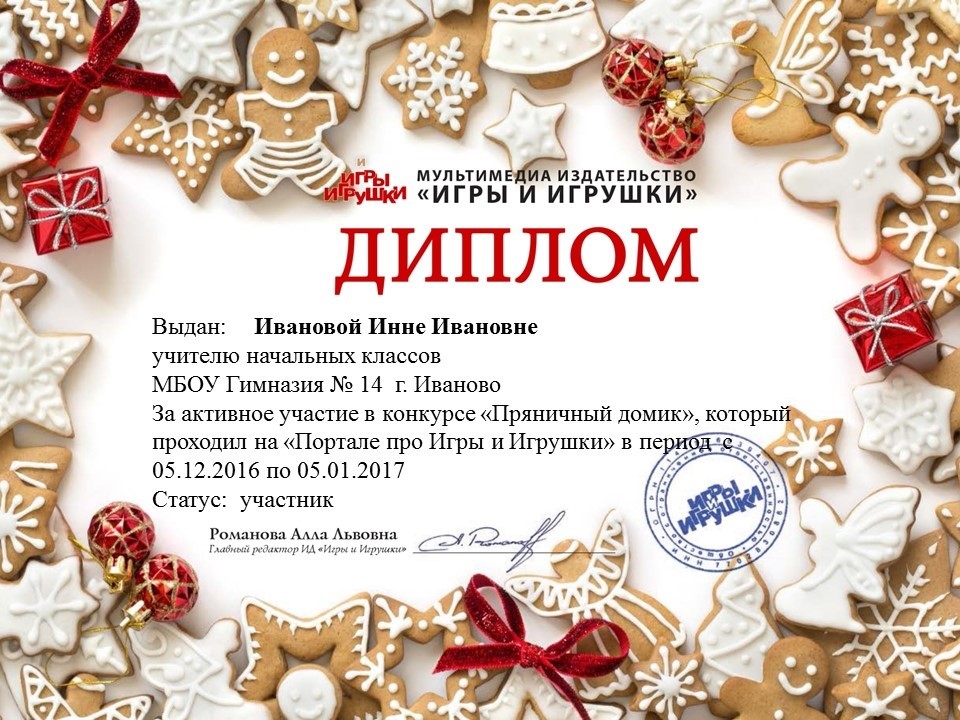 пряничны домик.jpg пряничны домик.jpg