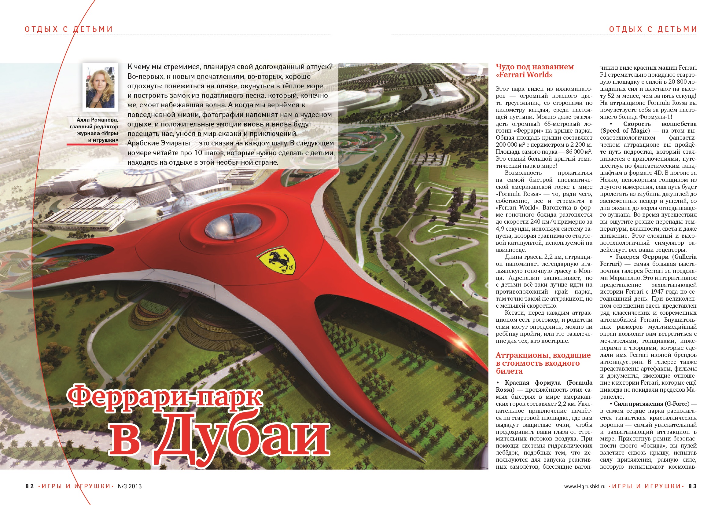 Письма читателей Письма читателей