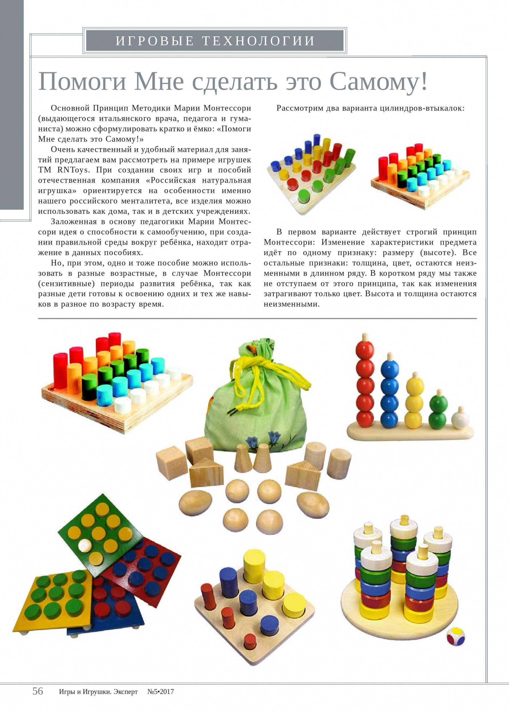 Помоги Мне сделать это Самому Помоги Мне сделать это Самому