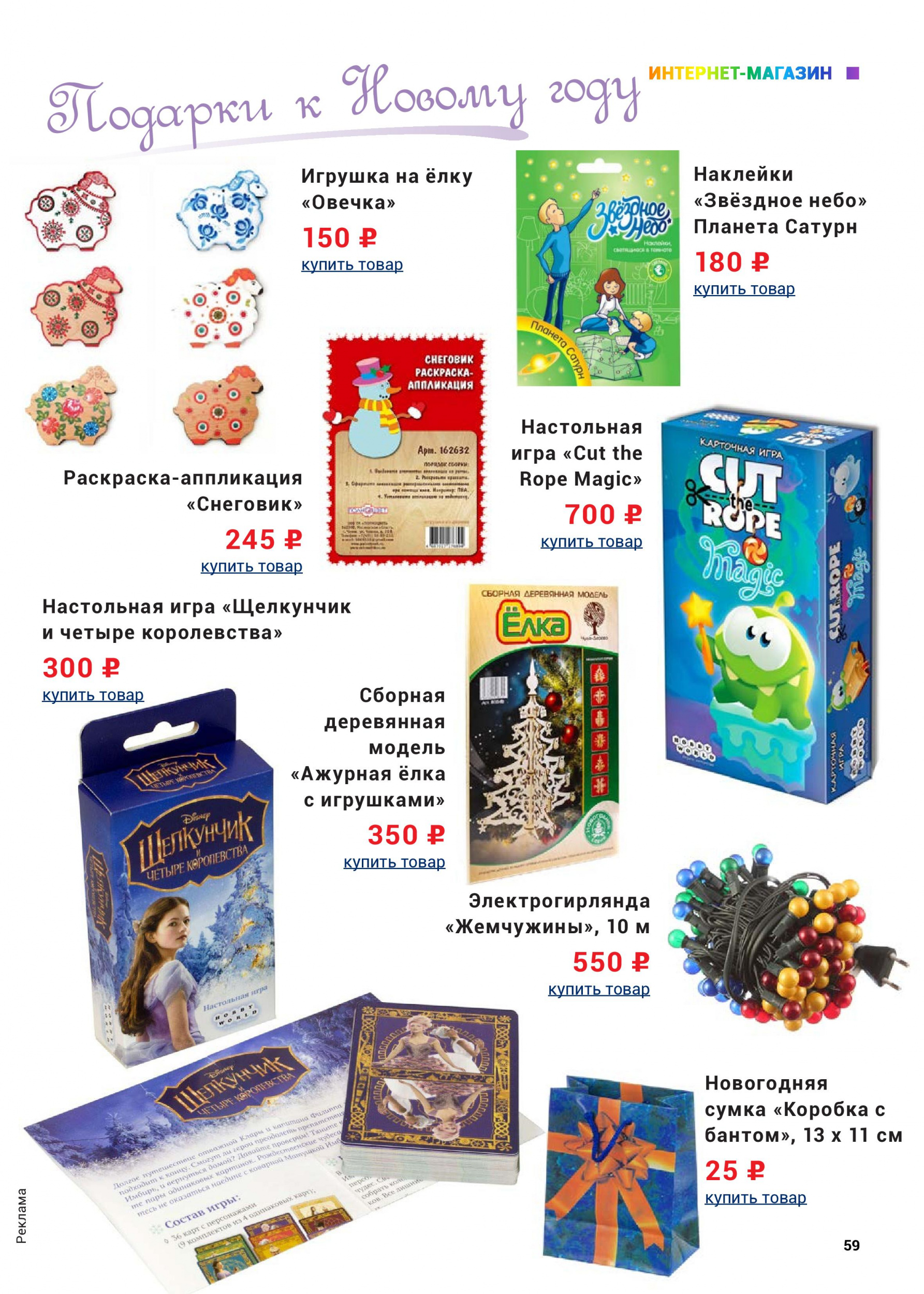 Детские подарки на Новый год Детские подарки на Новый год