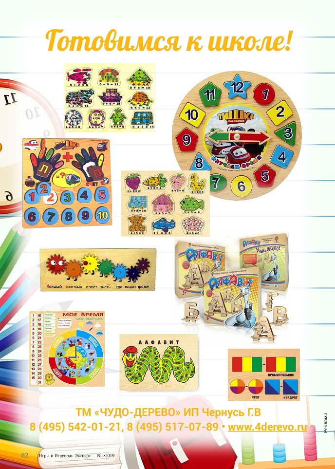 Готовимся к школе