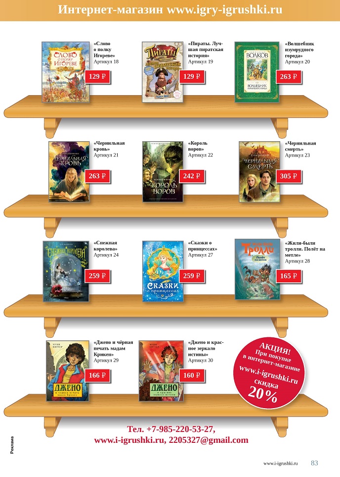 Детская литература Детская литература