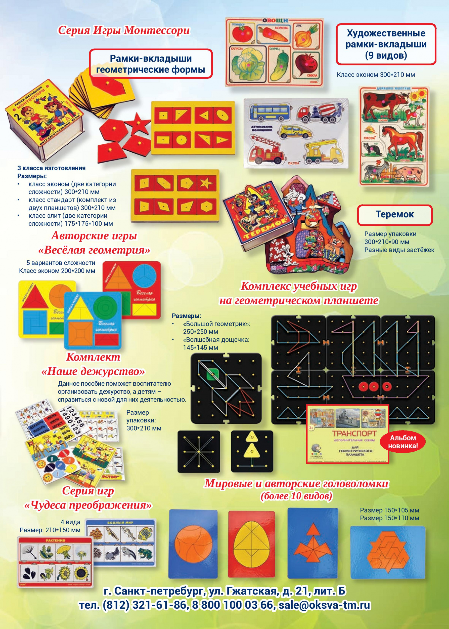 Серия Игры Монтессори Серия Игры Монтессори