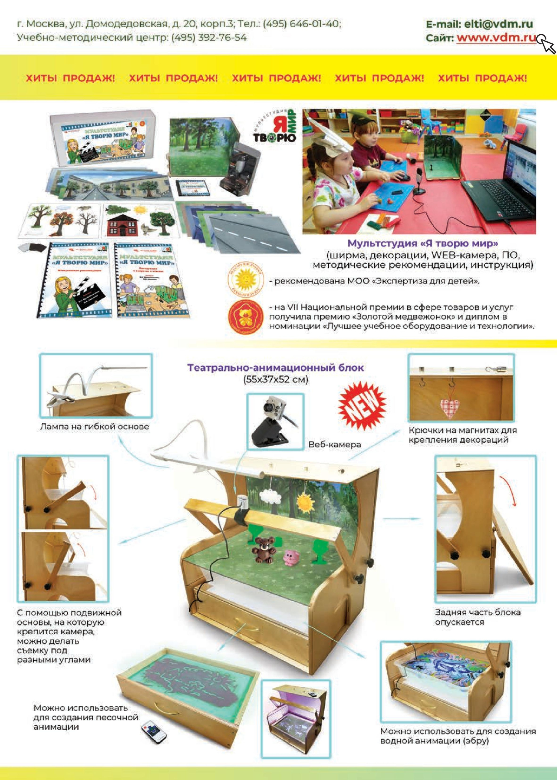 Хиты продаж Хиты продаж