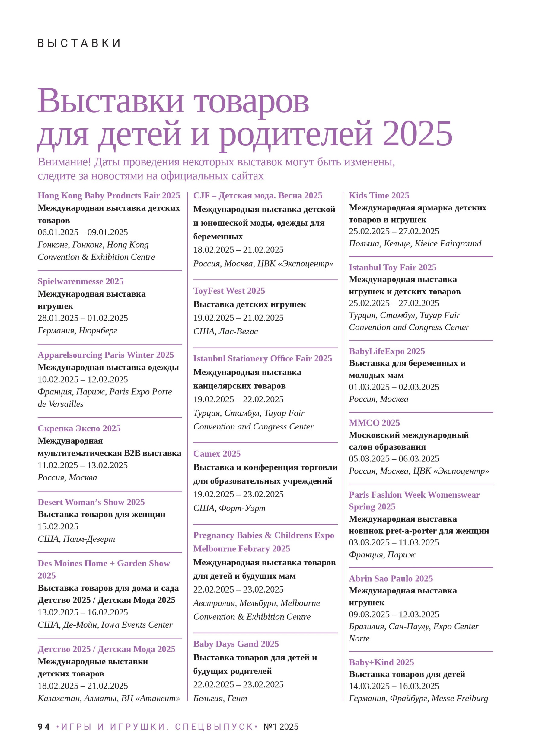 gid-1-2025-page-094.jpg gid-1-2025-page-094.jpg