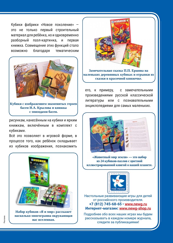 Настольные игры для малышей Настольные игры для малышей