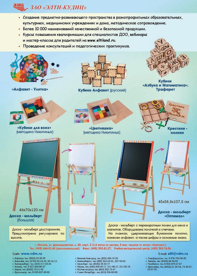 «Элти-Кудиц» «Элти-Кудиц»