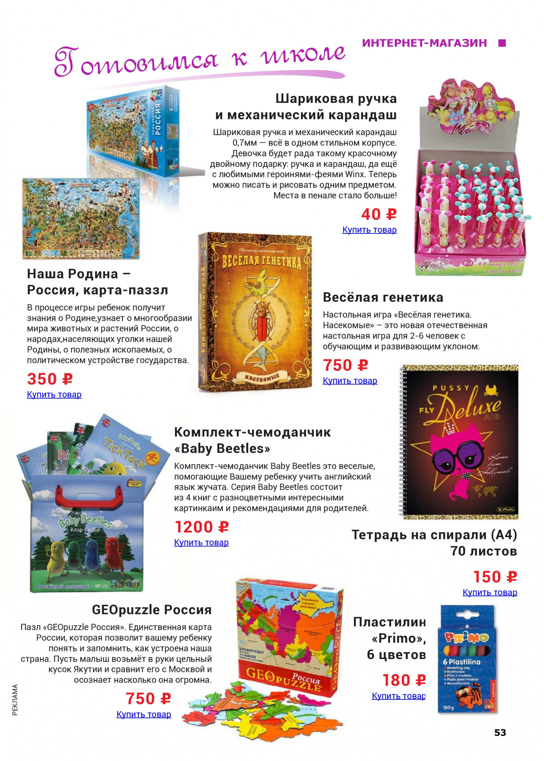 Готовимся к школе 2 Готовимся к школе 2