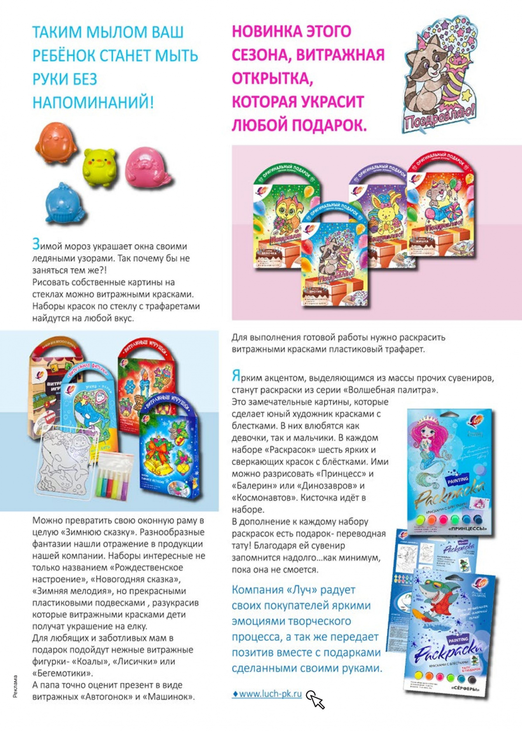 Компания Луч Компания Луч