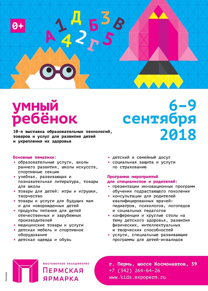 Умный ребёнок Умный ребёнок