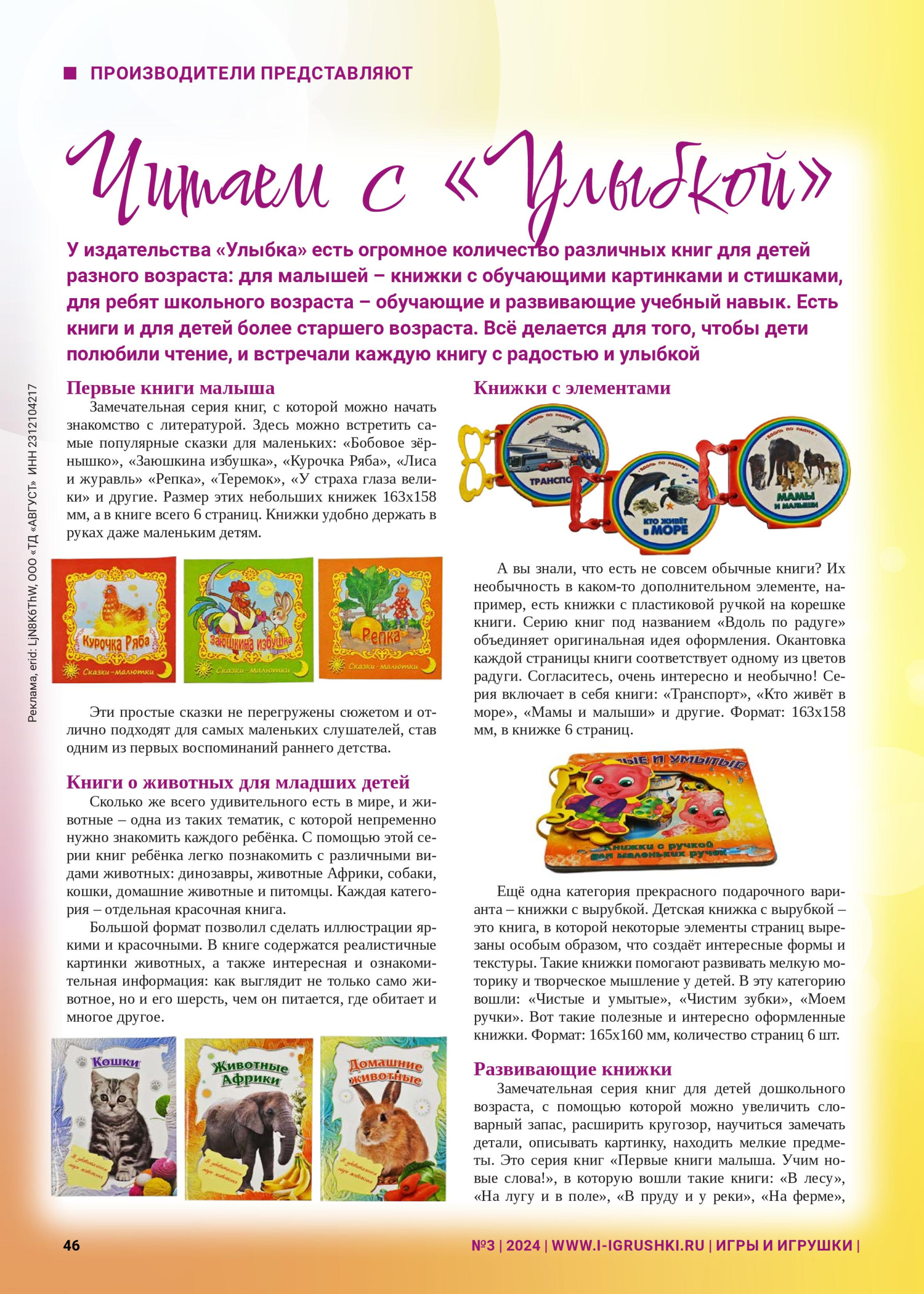 iii-03-2024-page-046.jpg iii-03-2024-page-046.jpg