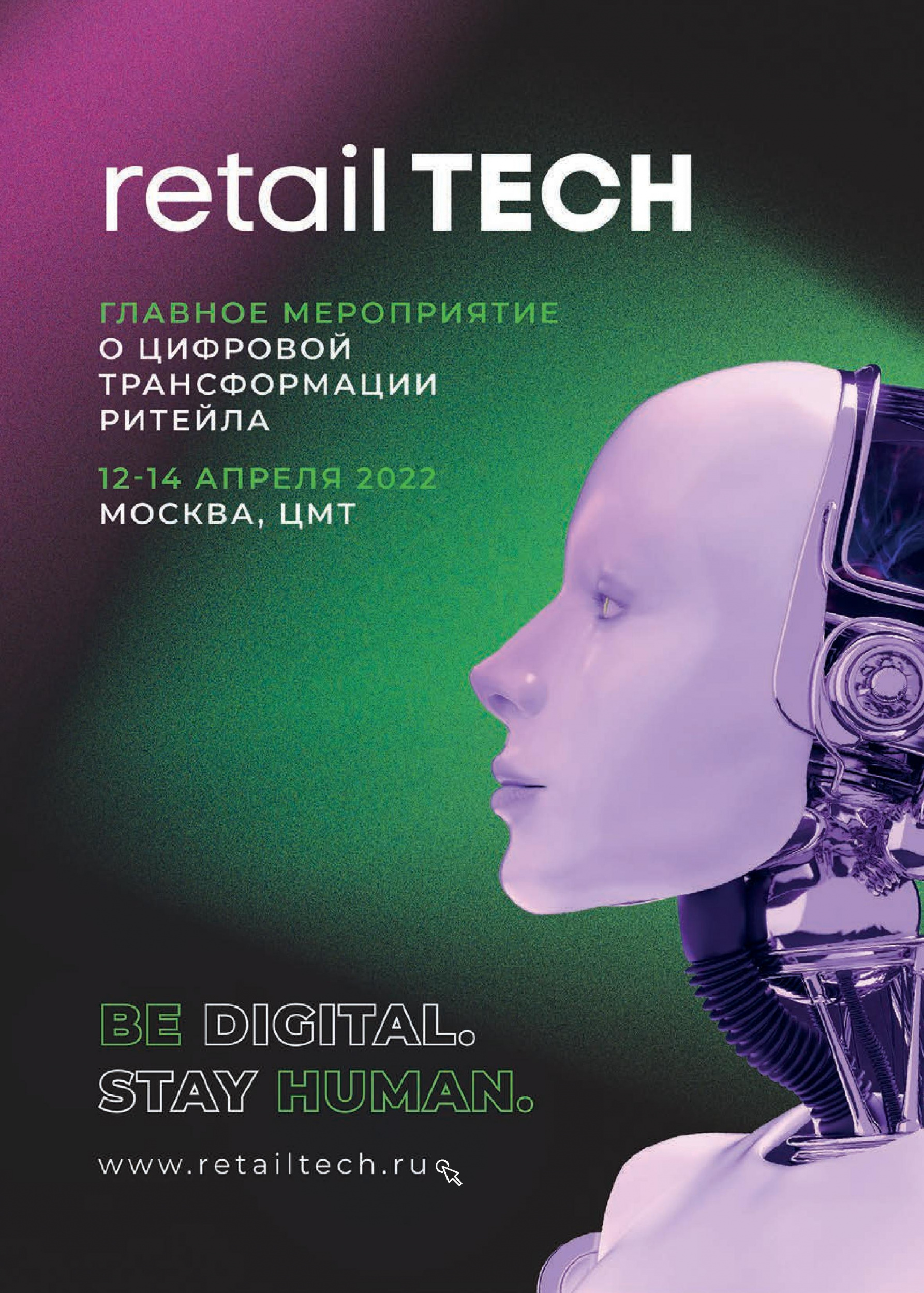 Retail TECH Retail TECH