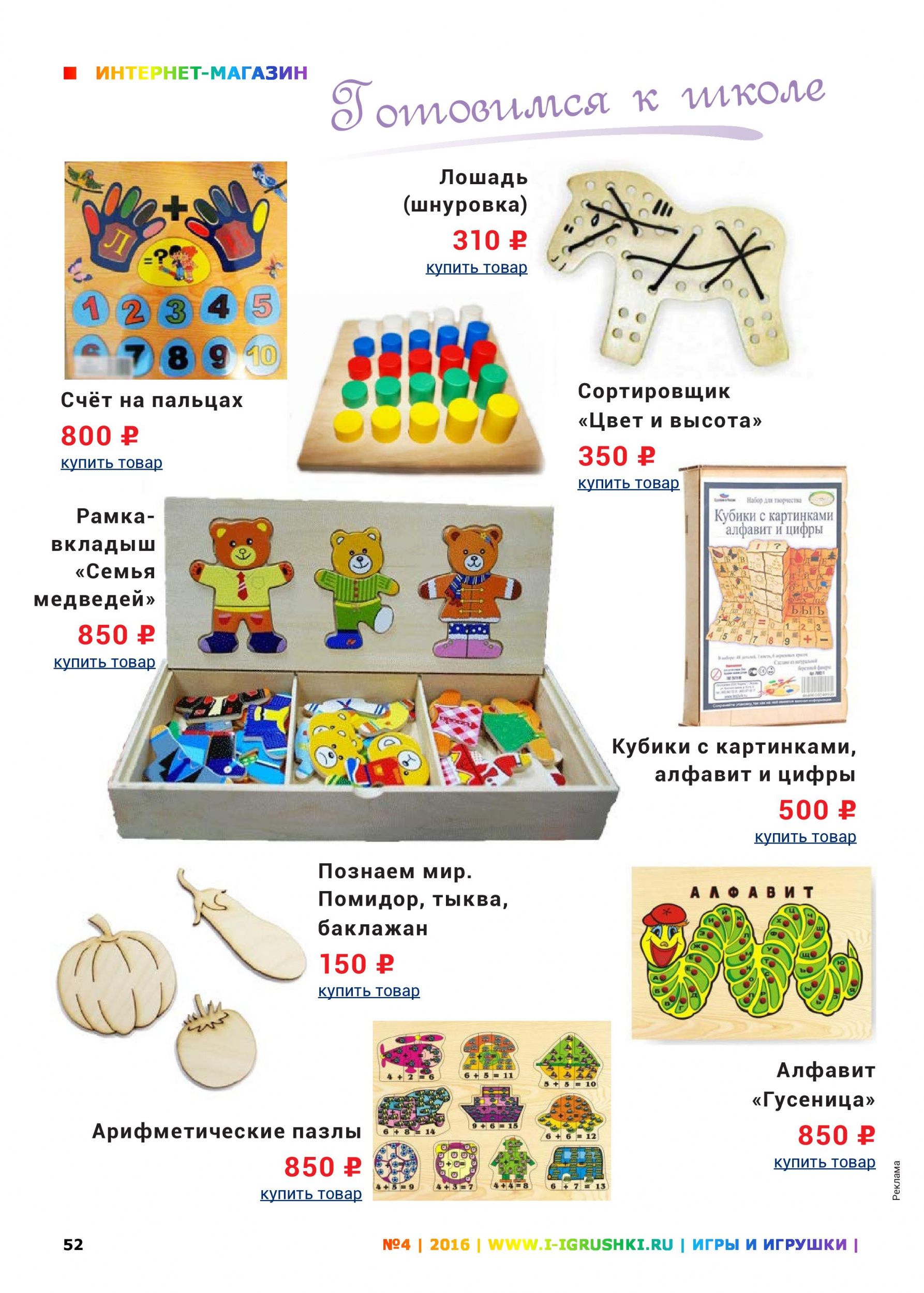 Готовимся к школе 1 Готовимся к школе 1