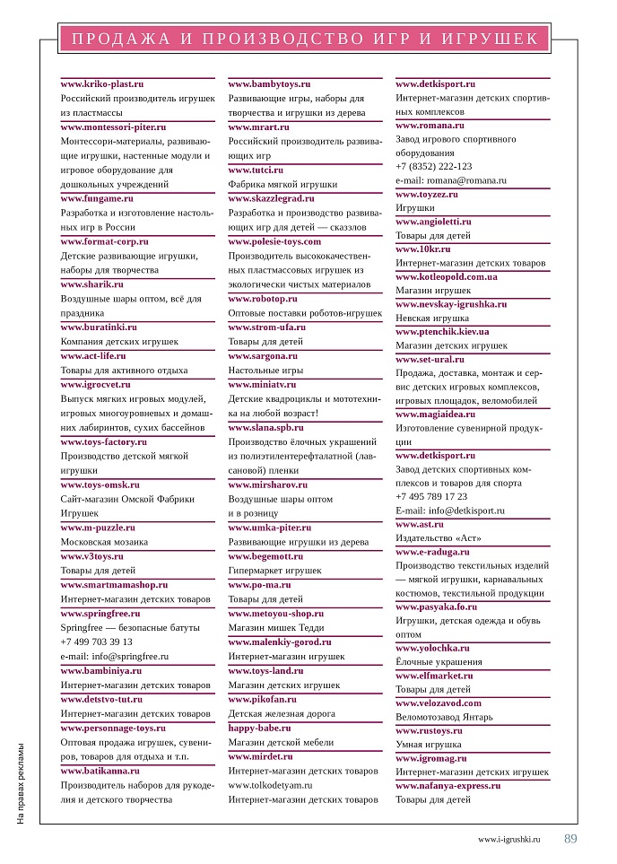 Предложения компаний 2 Предложения компаний 2