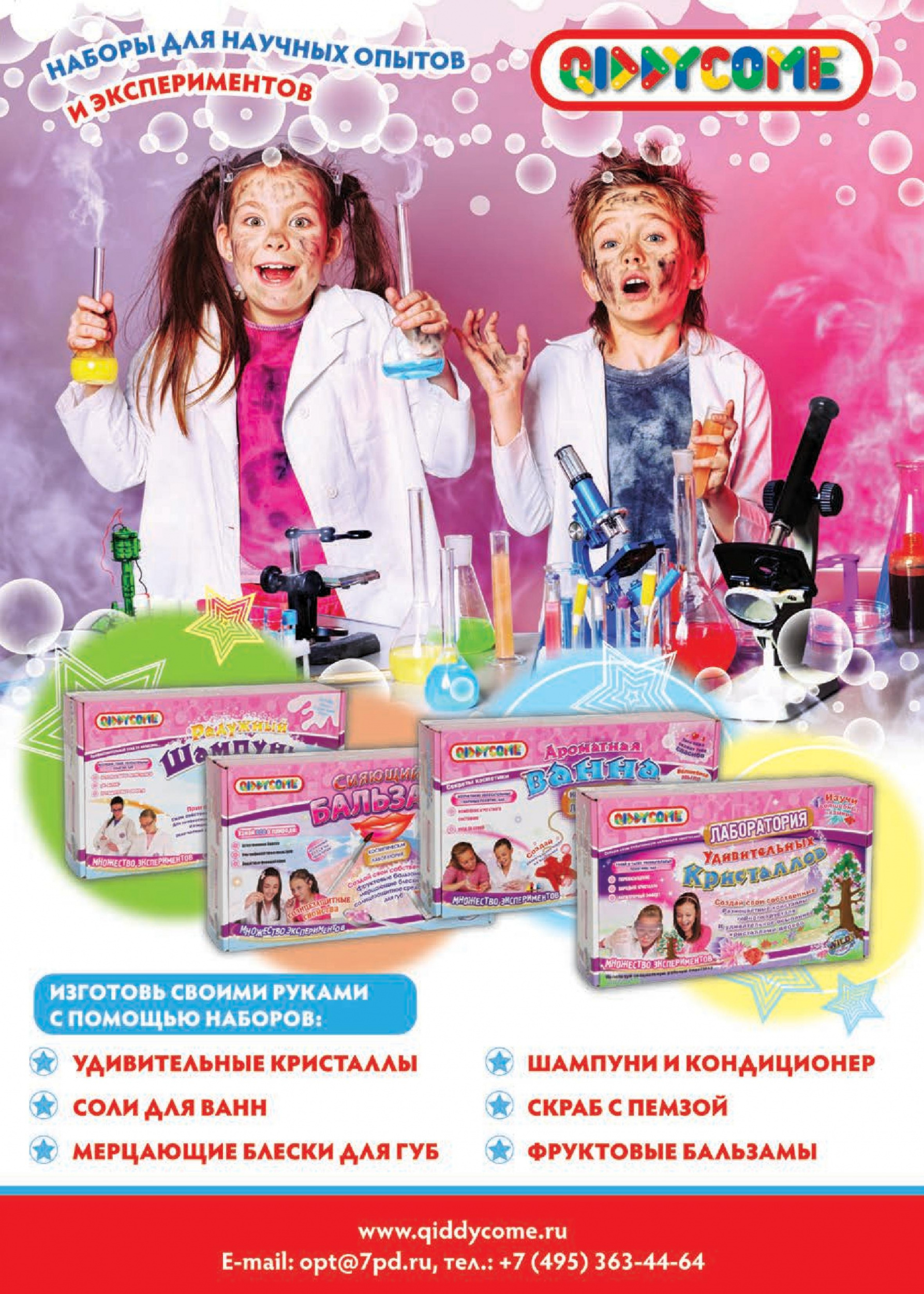Наборы для научных опытов и экспериментов Наборы для научных опытов и экспериментов