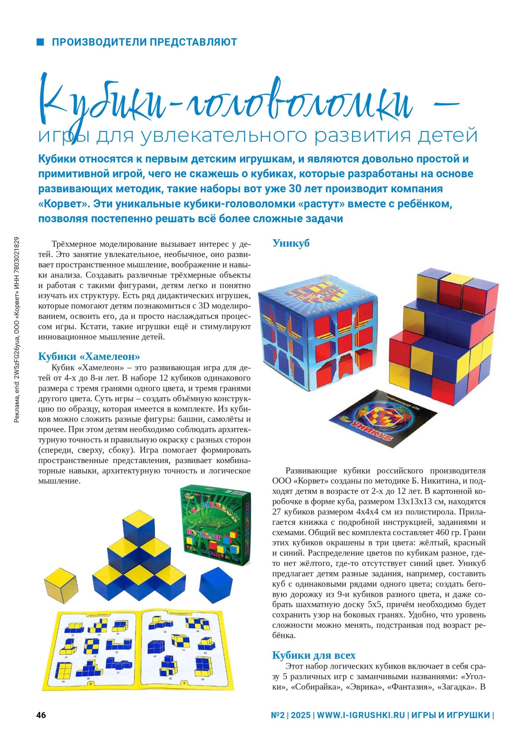 iii-02-2025-page-046.jpg iii-02-2025-page-046.jpg