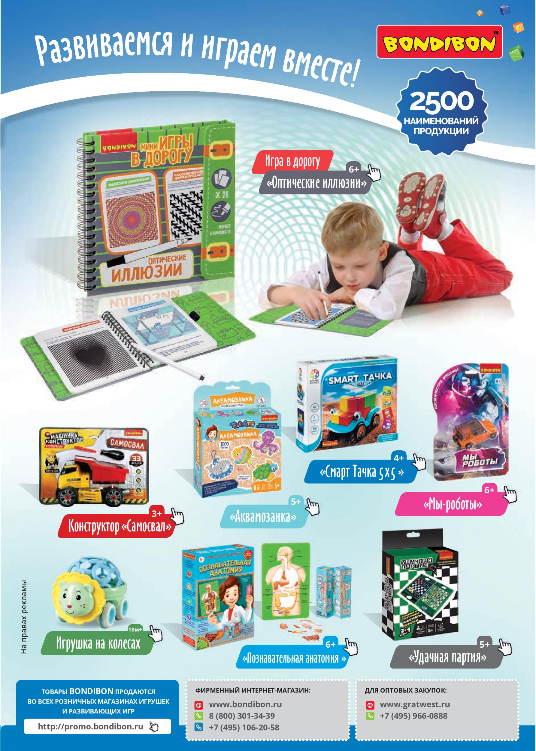 Развиваемся и играем вместе Развиваемся и играем вместе