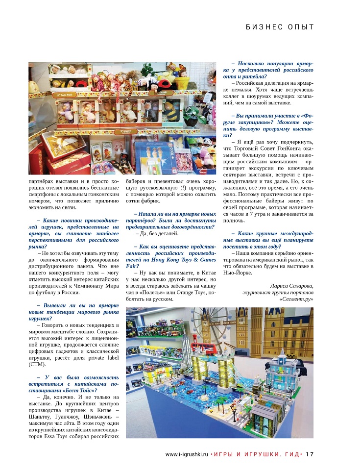 Hong Kong Toys & Games Fair Hong Kong Toys & Games Fair