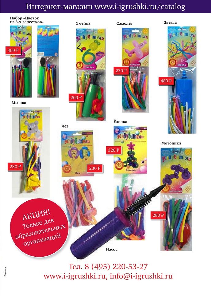 Наборы для моделирования Наборы для моделирования