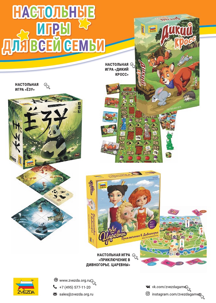 Настольные игры для всей семьи Настольные игры для всей семьи
