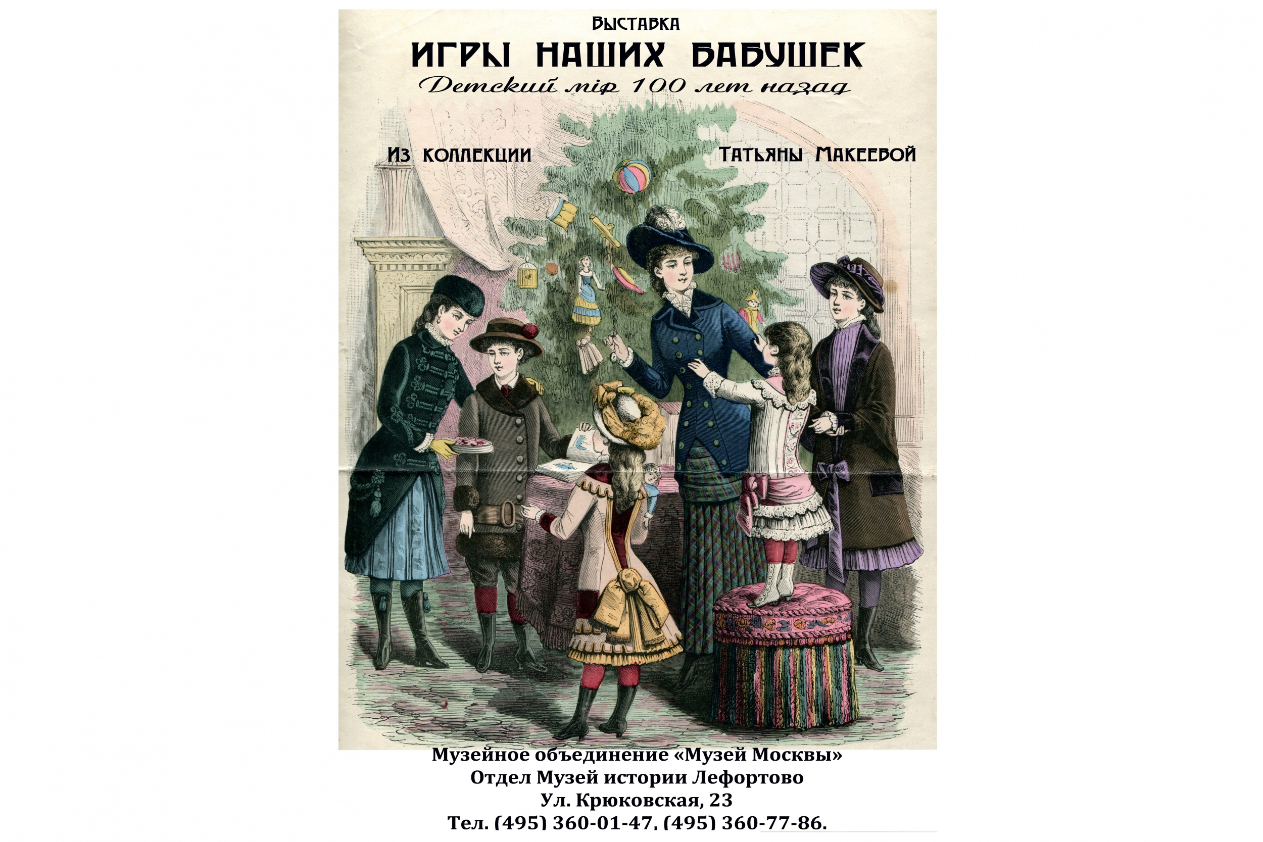 Игры наших бабушек Игры наших бабушек