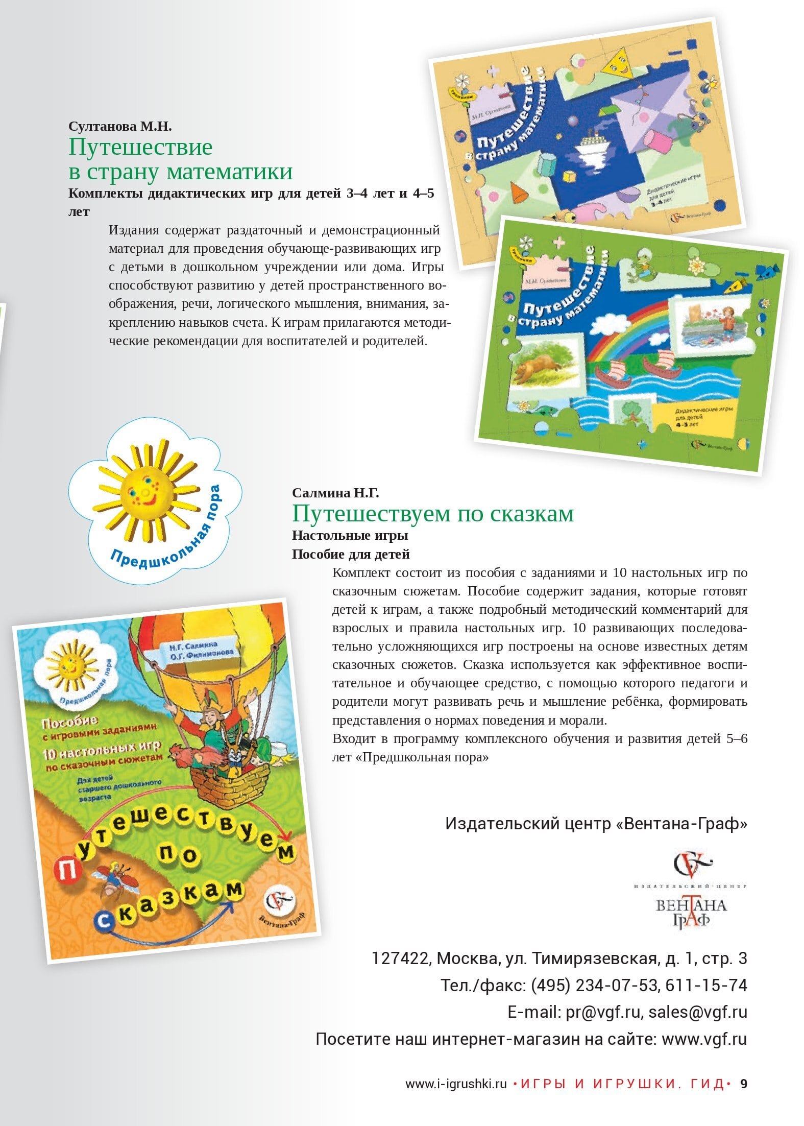 Большие маленькие игры Большие маленькие игры