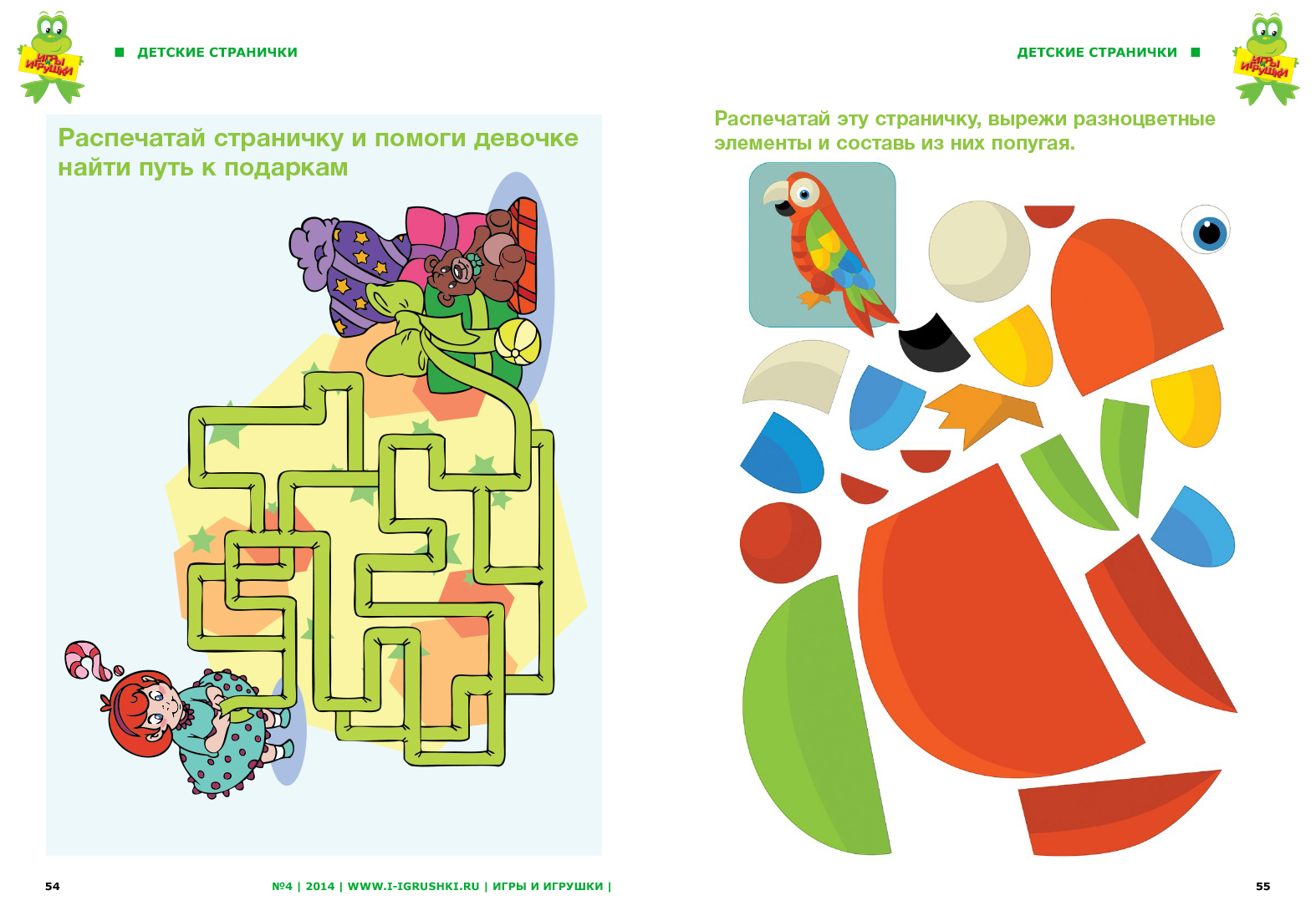 Письма читателей Письма читателей