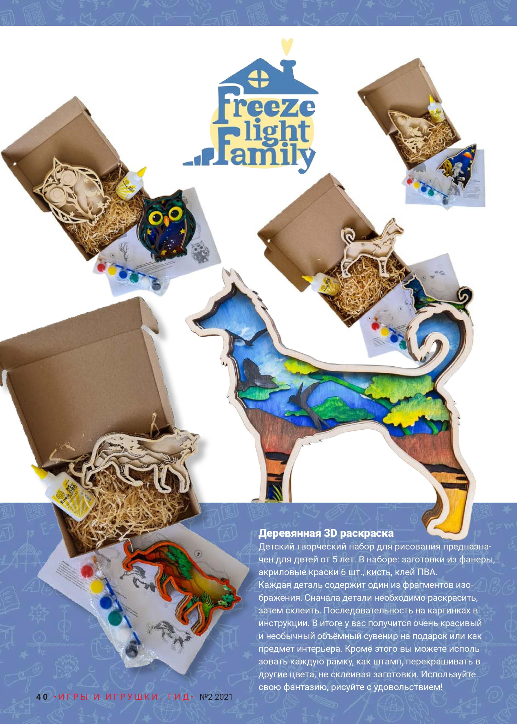 Freeze light family Freeze light family