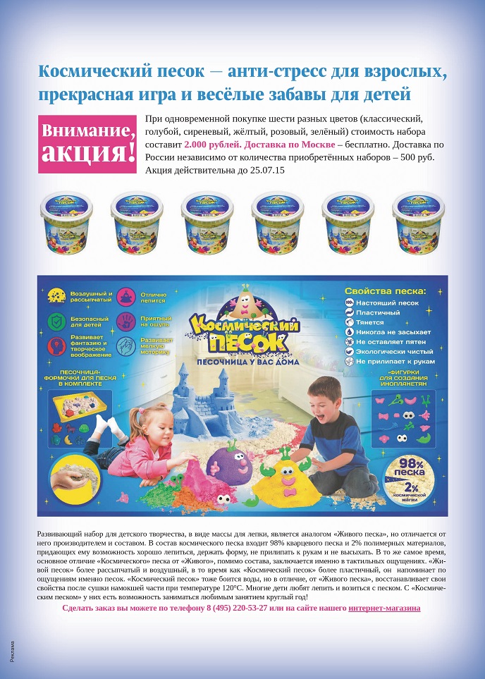 Космический песок Космический песок
