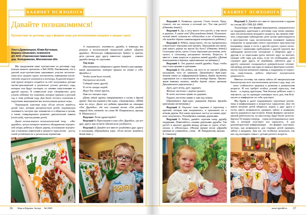 Давайте познакомимся Давайте познакомимся