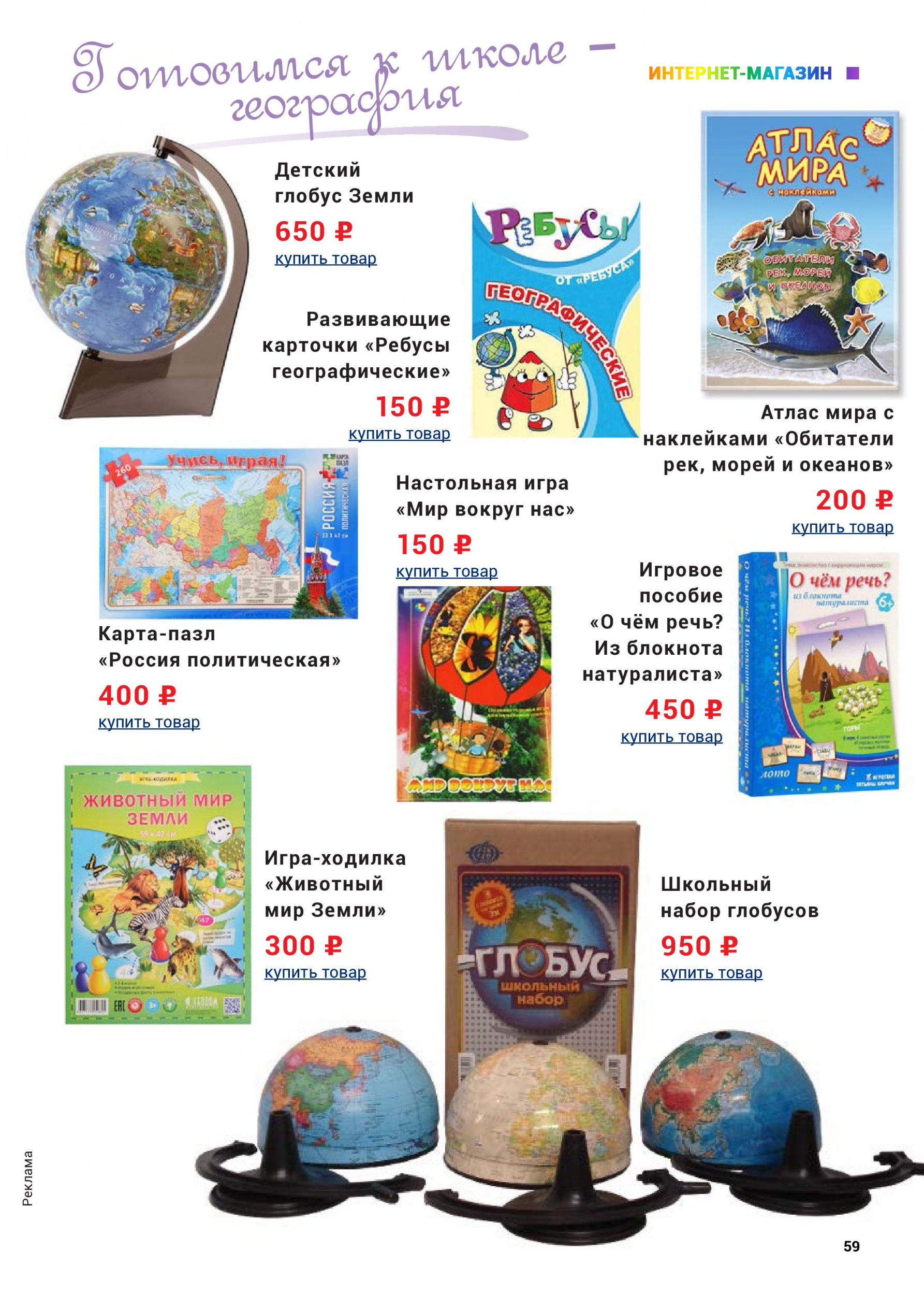 Готовимся к школе - история Готовимся к школе - история