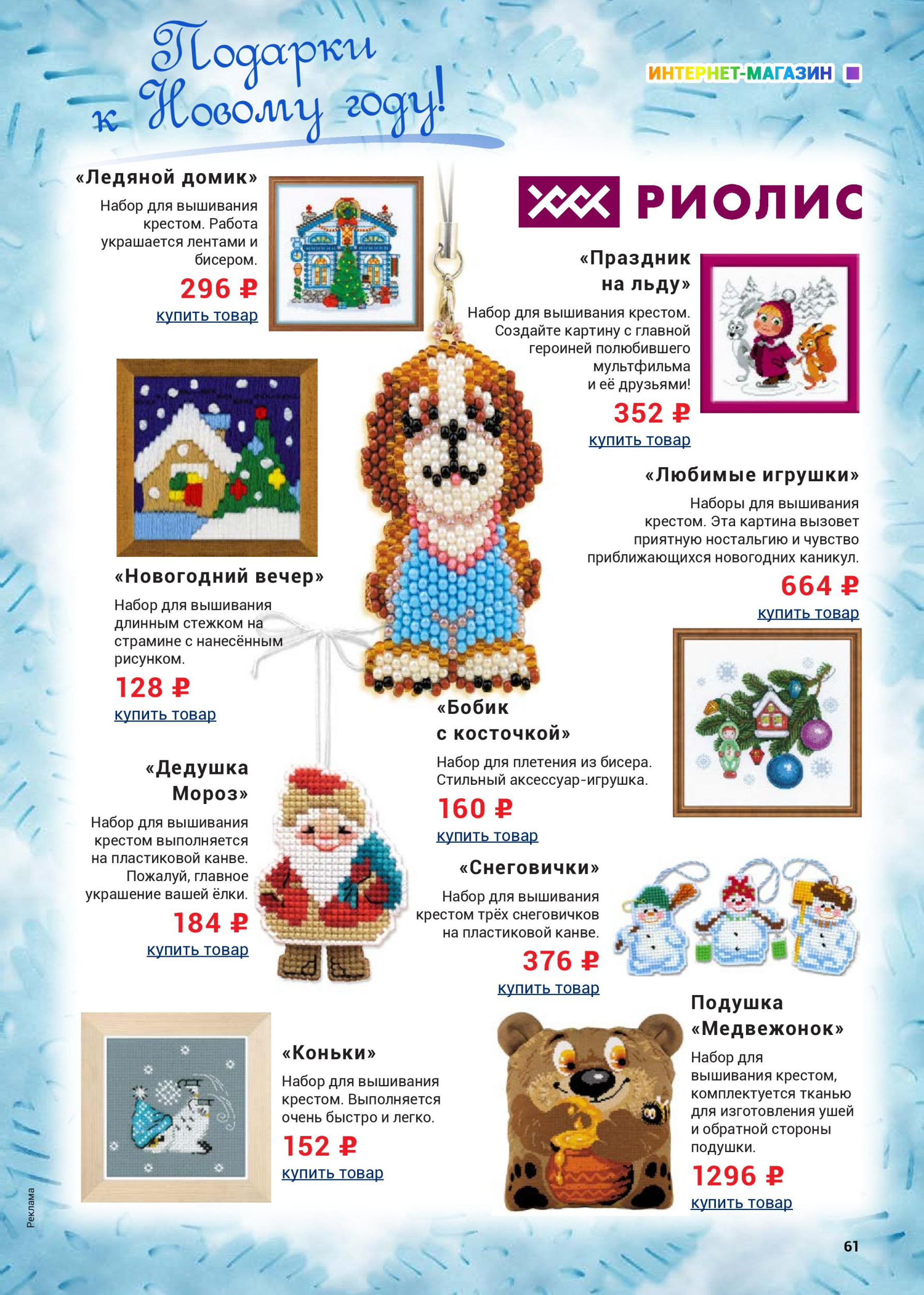 Подарки к Новому году 6 Подарки к Новому году 6