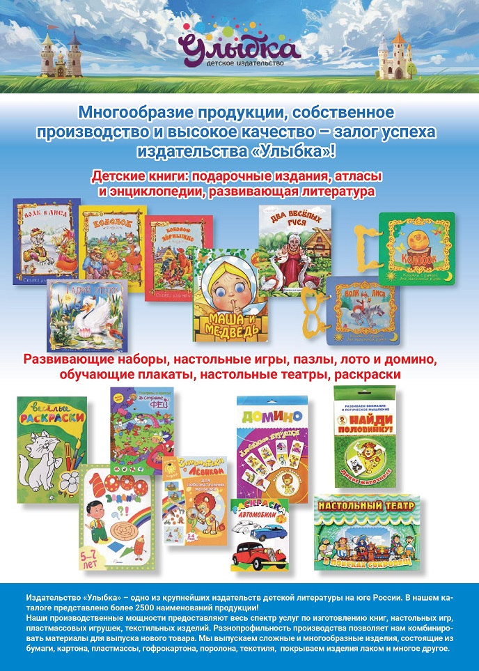 Многообразие продукции