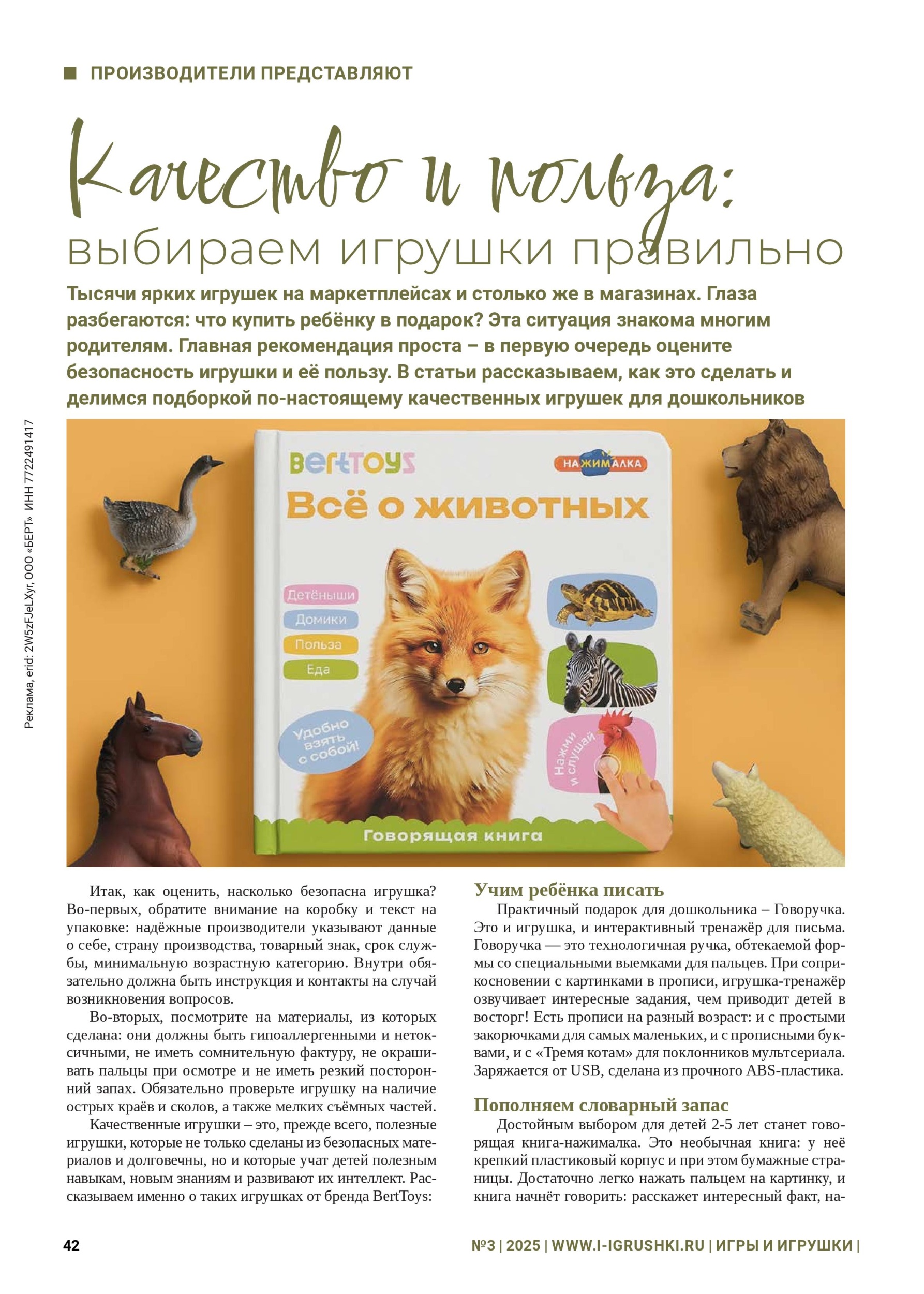 iii-3-2025-page-042.jpg iii-3-2025-page-042.jpg