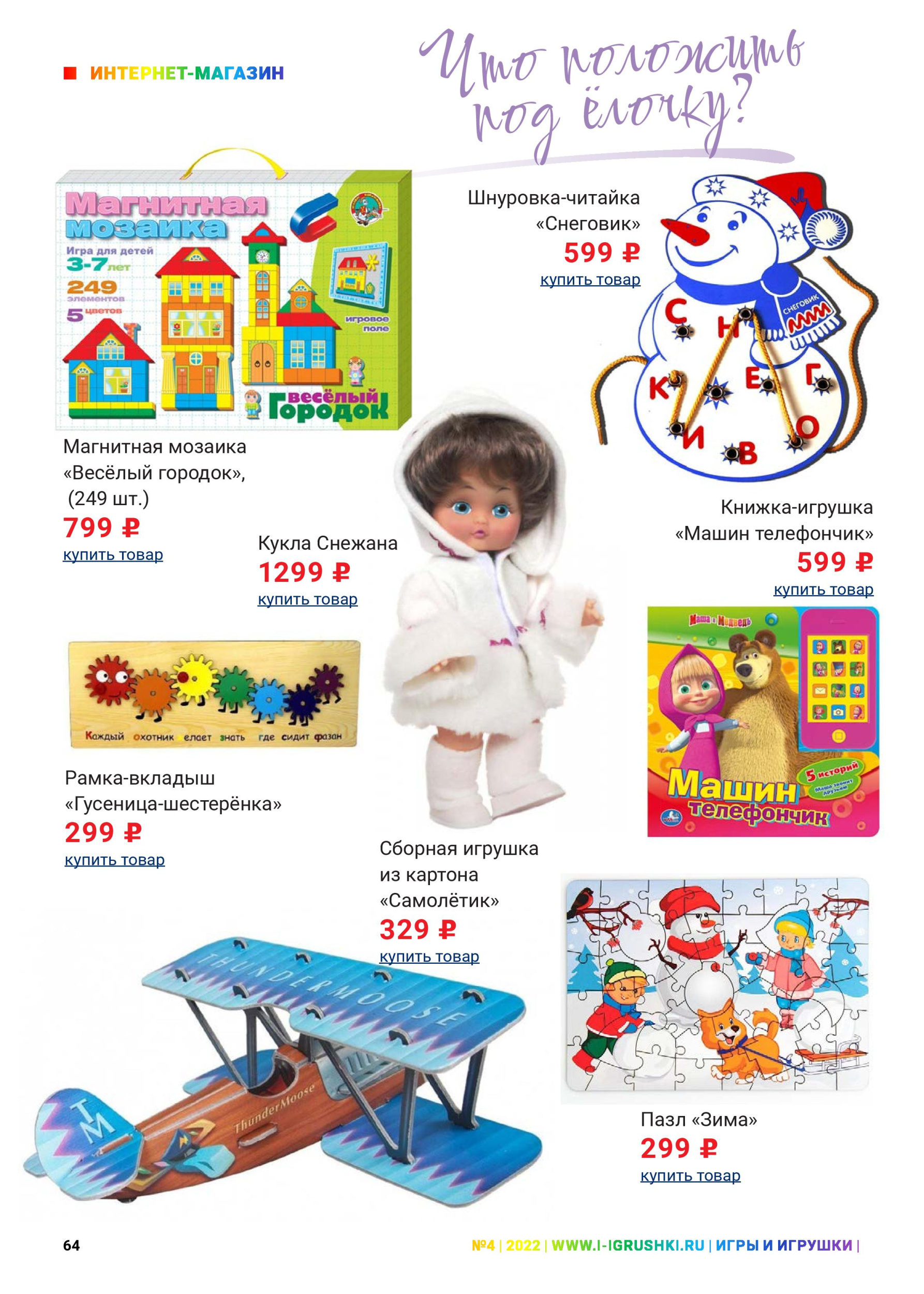 Подарки под ёлочку Подарки под ёлочку