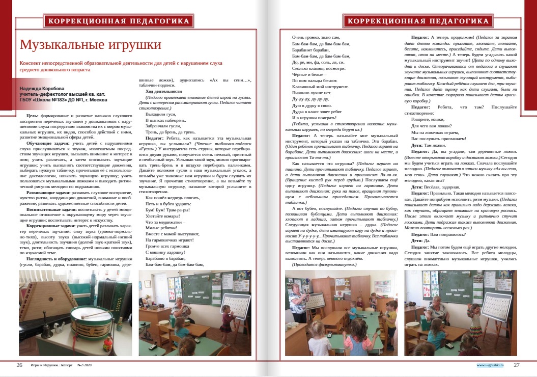 Музыкальные игрушки Музыкальные игрушки