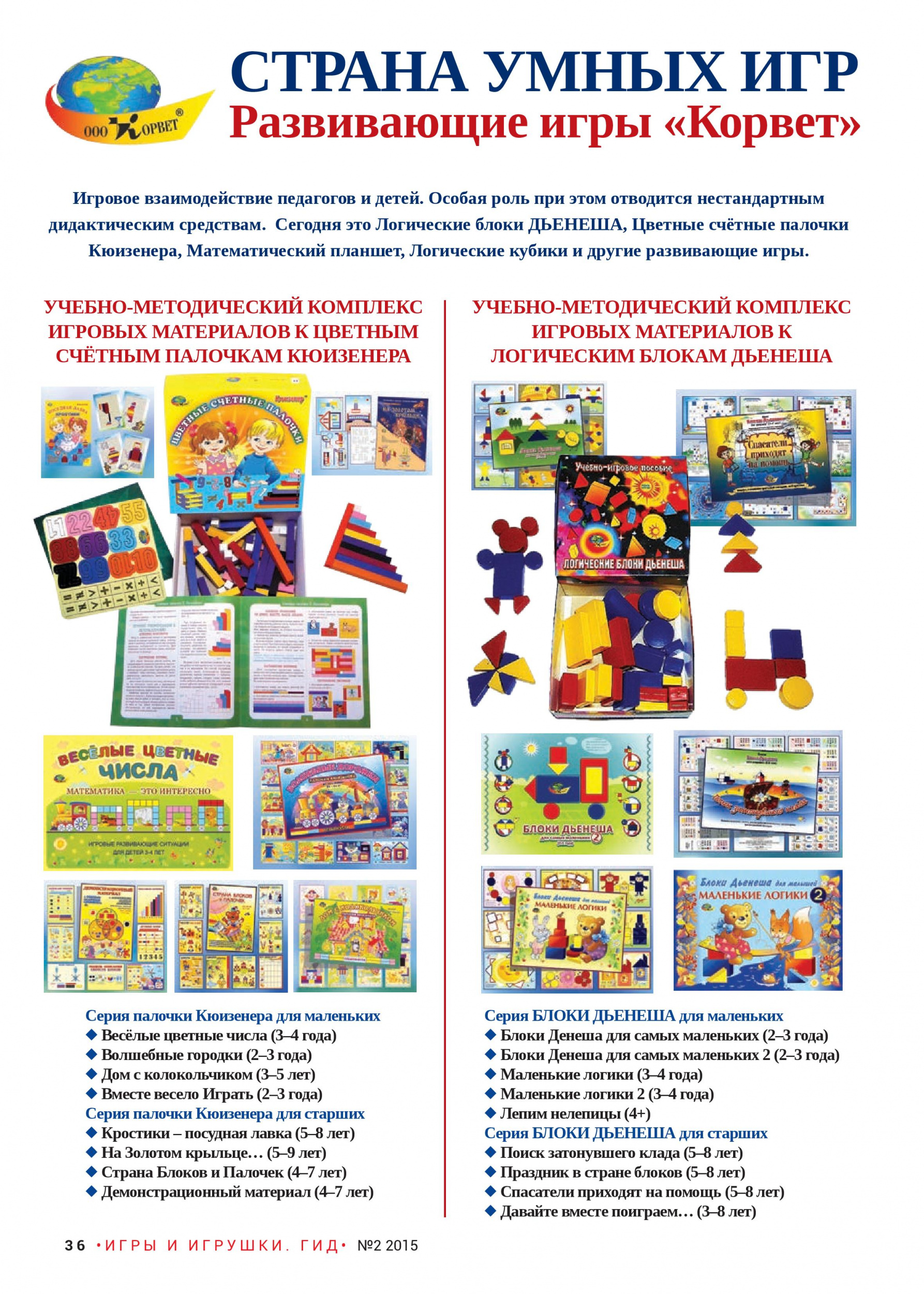 Учебно-методические комплексы Учебно-методические комплексы