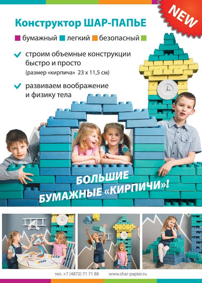 Игрушки Шар-Папье Игрушки Шар-Папье