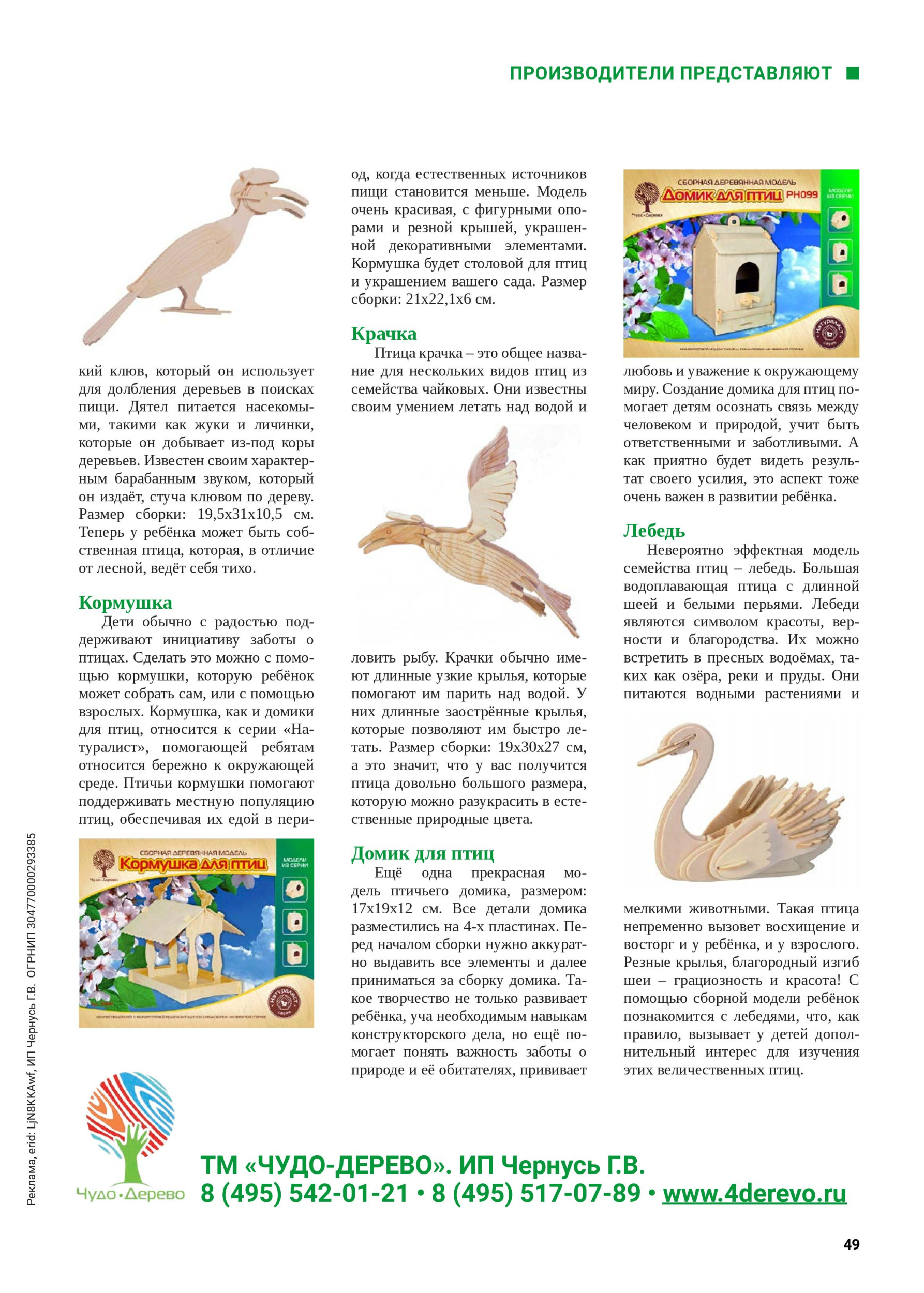 III-01-2024-page-049.jpg III-01-2024-page-049.jpg