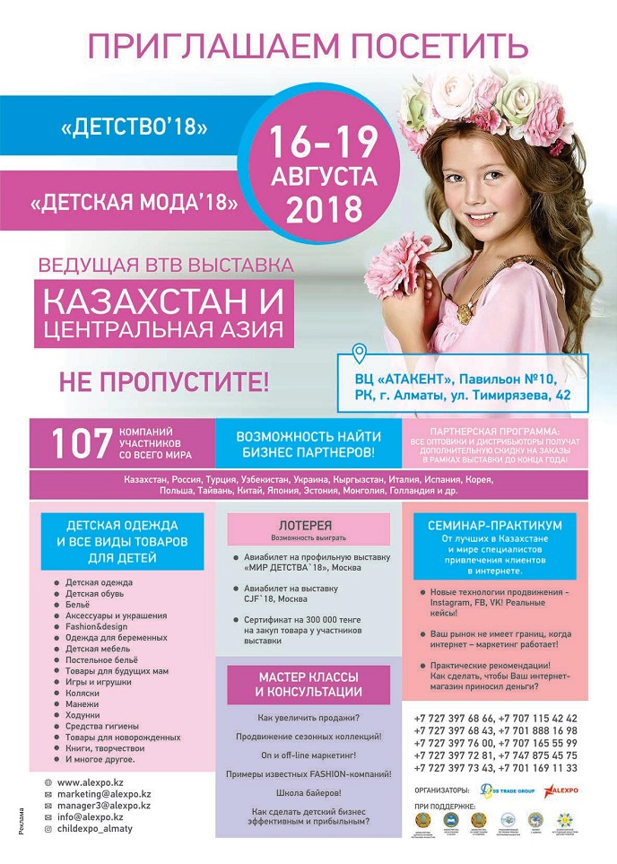 «Детство-2018» «Детство-2018»