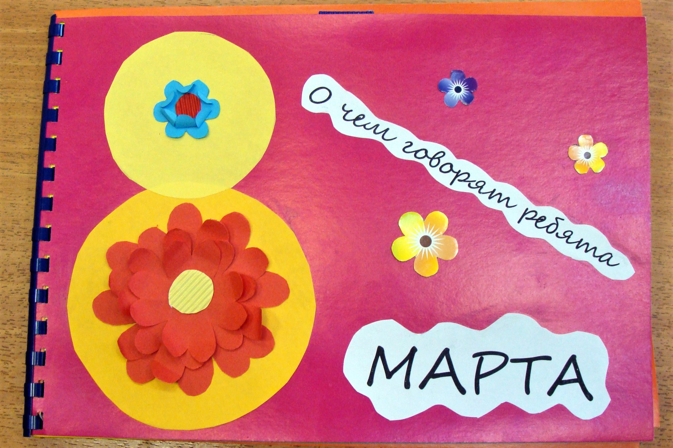 Поздравительные открытки-загадки Поздравительные открытки-загадки