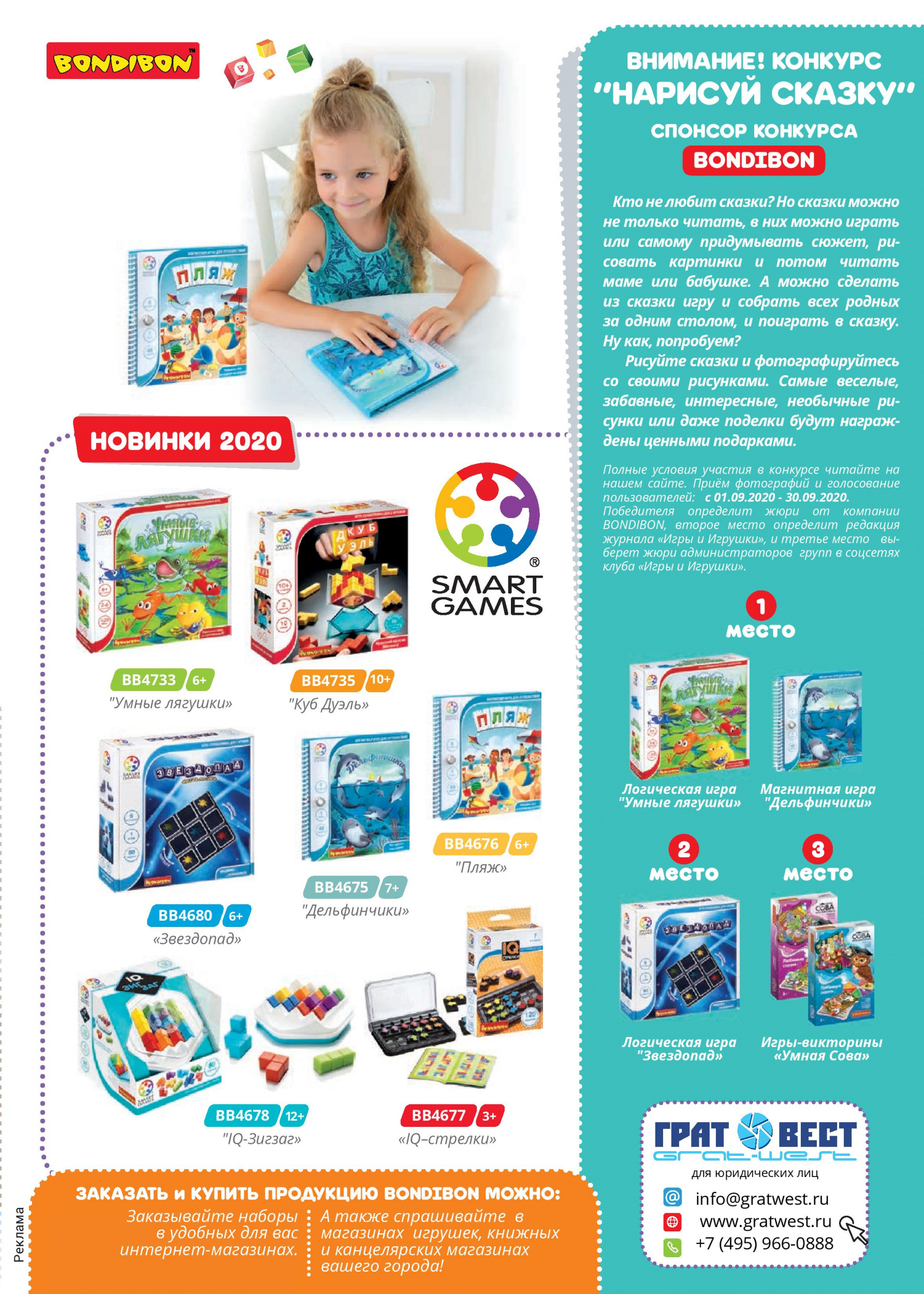 Новинки от Bondibon Новинки от Bondibon