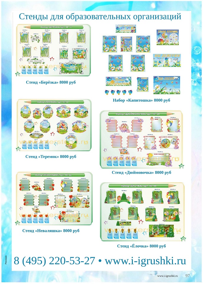 Стенд 2 Стенд 2