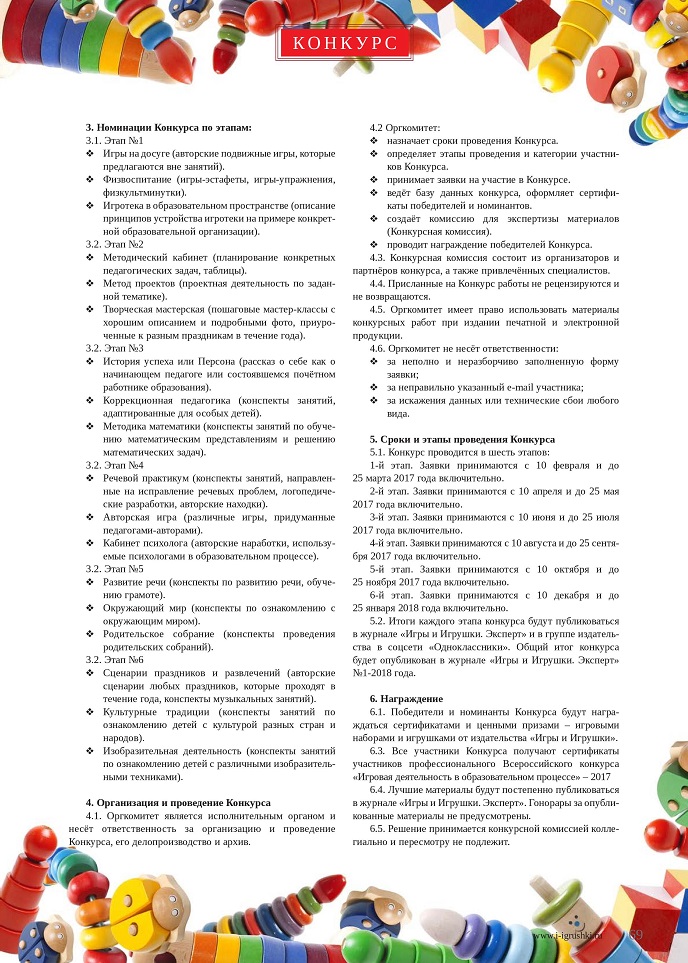 Всероссийский конкурс Всероссийский конкурс